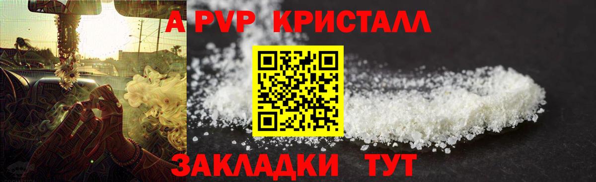 APVP мука  Вход с VPN  Alpha PVP  Киселёвск  что такое   Alfa_PVP мука 