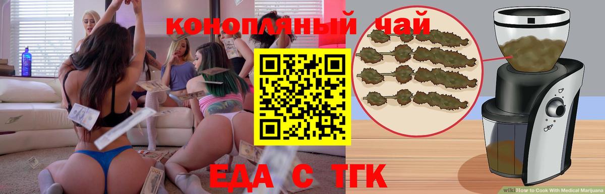Cannafood конопля  Вход с VPN  Киселёвск 