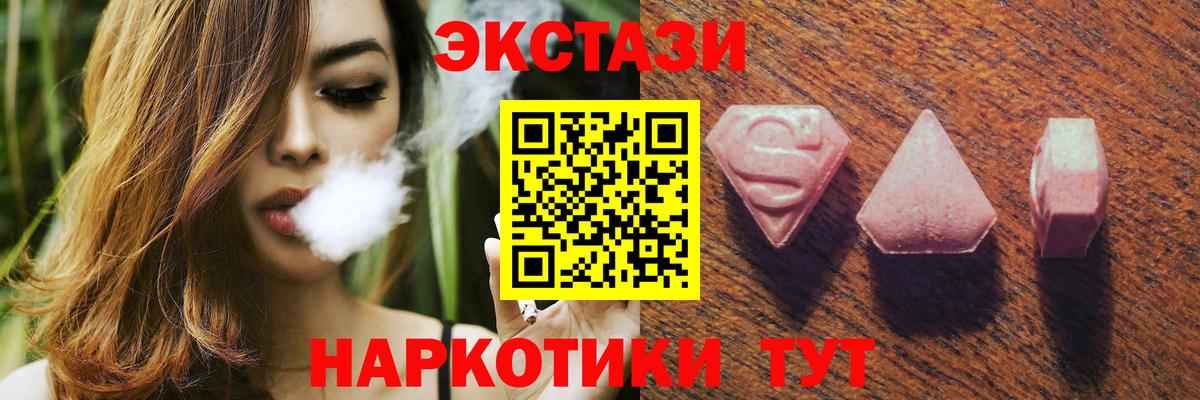 Экстази круглые Киселёвск
