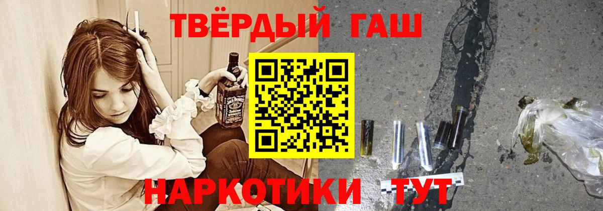 ГАШИШ хэш Киселёвск