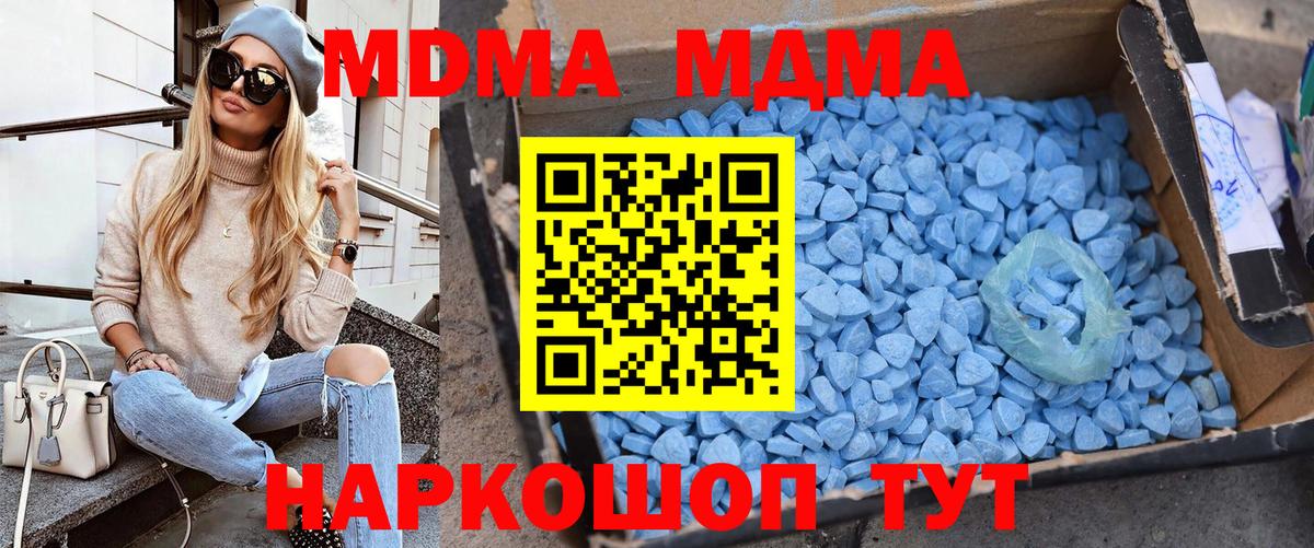 Киселёвск  МДМА кристаллы  МДМА кристаллы  МДМА  Вход с VPN 