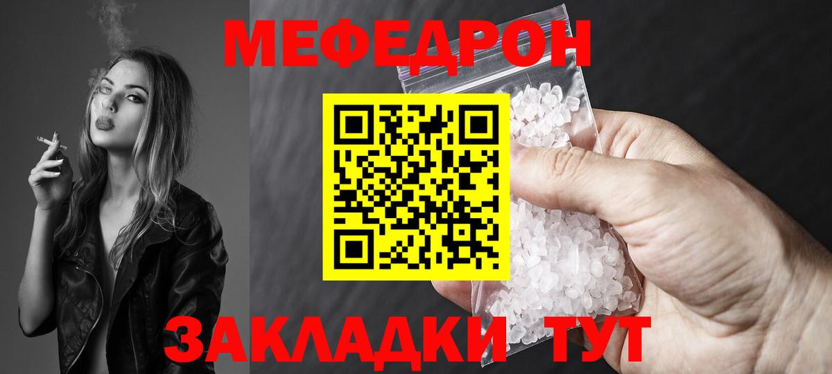 Мефедрон кристаллы  Вход с VPN  ОМГ ОМГ как войти  Киселёвск 
