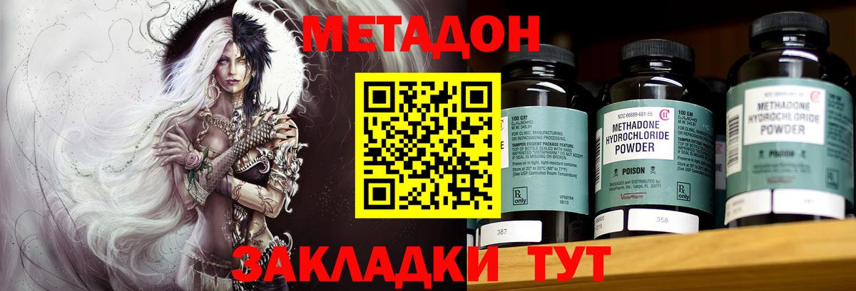 Метадон кристалл  Метадон VHQ  Вход с VPN  Киселёвск 