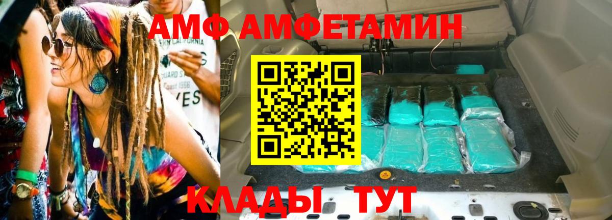 МЕТАМФЕТАМИН  Первитин пудра  Вход с VPN  Киселёвск 