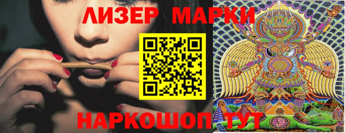 Наркотические марки 1,5мг Киселёвск