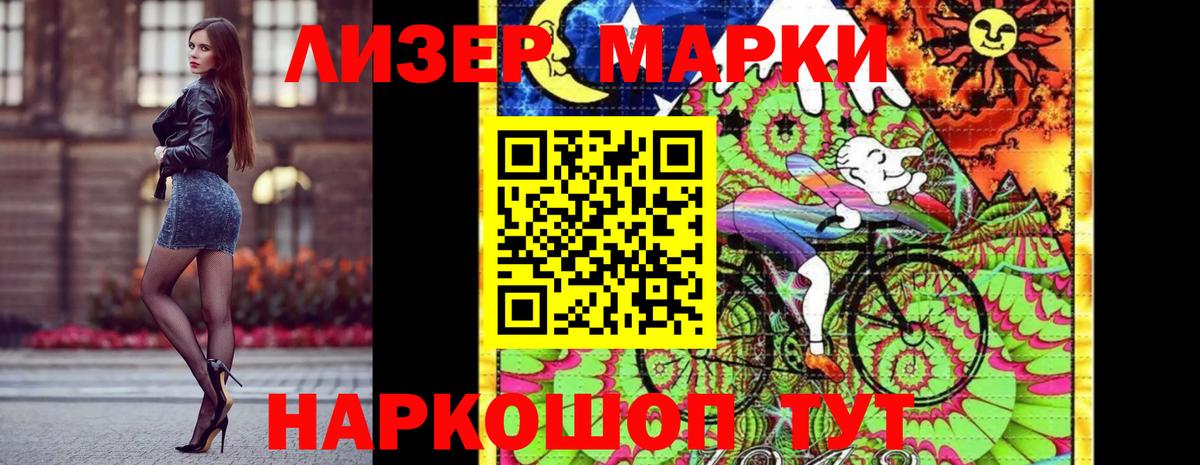 Марки N-bome 1500мкг  Вход с VPN  Киселёвск 