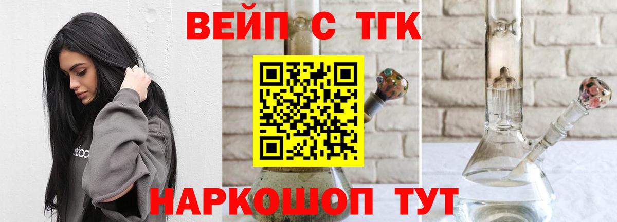 Киселёвск  Дистиллят ТГК концентрат  ТГК THC oil  Вход с VPN 