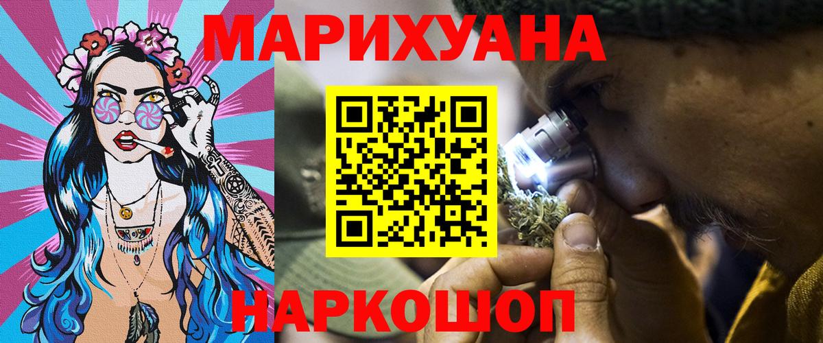 Каннабис марихуана Киселёвск